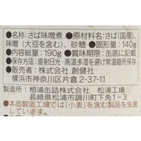 創健社 さば味噌煮 信州赤系味噌・鹿児島県喜界島産粗糖使用 190g 1個 鯖缶 缶詰