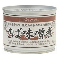 創健社 さば味噌煮 信州赤系味噌・鹿児島県喜界島産粗糖使用 190g 1セット（1個×3）鯖缶 缶詰