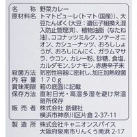 創健社 植物素材のバターチキン風カレー 中辛 1人前・170g 1個 レトルト 大豆ミート