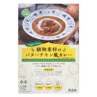 創健社 植物素材のバターチキン風カレー 中辛 1人前・170g 1セット（1個×3）レトルト 大豆ミート