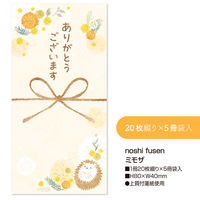 ササガワ のしふせん ミモザ 22-5004 1冊(20枚綴り)