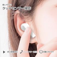 完全ワイヤレスイヤホン BT0031WH 1個 エール