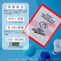 Mom’sBath Recipe ボディピーリングパッド ストロング 1箱（8枚） 大象ジャパン