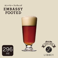 Libbey ビールグラス エンバシーフッティッド 296ml LB-003 4545229142620 1個（直送品）