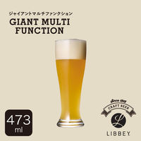 Libbey ビールグラス ジャイアントマルチファンクション 473ml LB-006 4545229142651 1個