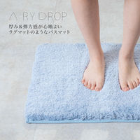 藤栄(FUJIEI) バスマット 45×60cm ブルー AD-104 4545229157945 1個（直送品）