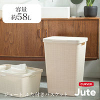 CURVER Jute ジュート ふた付きバスケット 58L ホワイト かご 4545229158843 1個