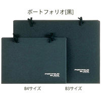 マルマン ポートフォリオ B4 カラーボード紙 黒 PF955 1冊