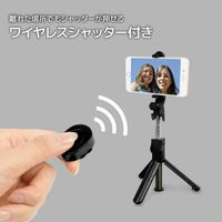 エール ワイヤレス三脚自撮り棒 SP0017 1個