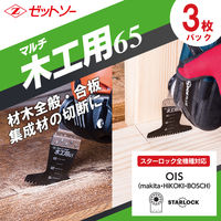 ゼットソー マルチ木工用65 3枚入 20017 1セット(3枚)（直送品）