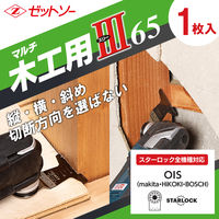 ゼット販売 マルチ木工用III65 20015 1枚