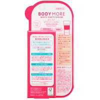 BODY MORE（ボディモア） ホワイトパーツセラム 30g ビジナル