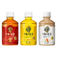 【まとめ買いセット】キリンビバレッジ　午後の紅茶280ml３種セット（ストレート・レモン・ミルク）　1セット(72本：24本×3）