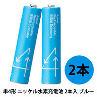 充電池＋充電器 550mAh 単4形 ブルー 2本 ニッケル水素充電池専用 1セット オリジナル