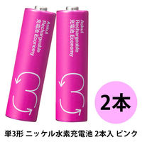 充電池＋充電器 950mAh 単3形 ピンク 2本 ニッケル水素充電池専用 1セット オリジナル