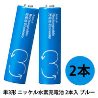 充電池＋充電器 950mAh 単3形 ブルー 2本 ニッケル水素充電池専用 1セット オリジナル