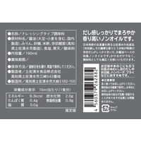 宗田だし 和風ノンオイルドレッシング 190ml 1本 土佐清水食品