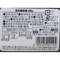 名古屋味噌 400g 1個 ナカモ みそ 豆みそ 八丁みそ
