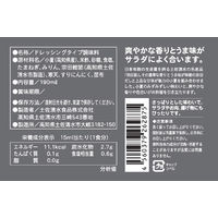 宗田だし 小夏ノンオイルドレッシング 190ml 1本 土佐清水食品