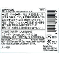 山吹 塩分ひかえめ 650g 1個 信州味噌 みそ