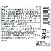 白山吹  1個 信州味噌 みそ