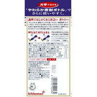 キッコーマン しぼりたて生しょうゆ 450ml＜やわらか密封ボトル＞ 醤油 しょう油 調味料　1本