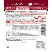 新宿中村屋 ミニハヤシ 濃厚デミ 1人前・100g 1個 レトルト