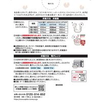 鶏とごぼうのおこわ 1箱 アルファー食品