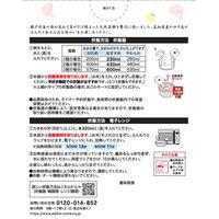 天然真鯛おこわ 1箱 アルファー食品