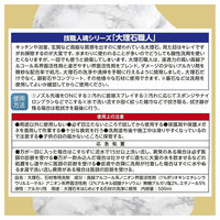 允・セサミ 技職人魂シリーズ 大理石職人 500mL 1個