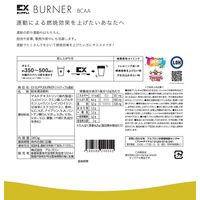 アルプロン EXサプリ BURNER（バーナー） BCAA パイナップル風味 1袋（360g）必須アミノ酸 ALPRON