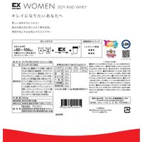 EX WOMEN ミルクティー風味 1個 アルプロン