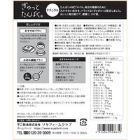 ぎゅっとたんぱくナチュラル 1個 不二製油