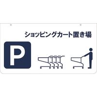 大和産業 収納庫用サインポール CSー22 CS-22 1台 540-0676（直送品）