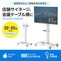 サンワサプライ 32～55型対応ロータイプディスプレイスタンド 幅650×奥行444×高さ1226mm ホワイト CR-PL60W 1台（直送品）