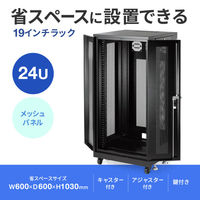 サンワサプライ 19インチラック メッシュ(24U) 幅600×奥行600×高さ1300mm ブラック CP-SVNA2460MBK 1台（直送品）