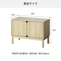 PREDONA（プレドナ）木製シェルフ  両開き 下置き用 1段 幅800×奥行400×高さ580mm ナチュラルウッド ラウンド脚　1台(2梱包)（取寄品）