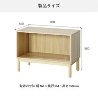 PREDONA（プレドナ）木製シェルフ  オープン 下置き用 1段 幅800×奥行400×高さ580mm ナチュラルウッド ラウンド脚　1台(2梱包)（取寄品）