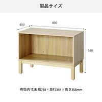 PREDONA（プレドナ）木製シェルフ  オープン 下置き用 1段 幅800×奥行400×高さ580mm ナチュラルウッド スクエア脚　1台(2梱包)（取寄品）