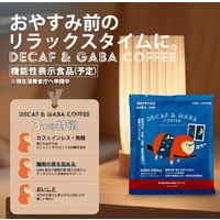 【ドリップコーヒー】キャラバンコーヒー デカフェ＆GABAコーヒー BOX 1個（5袋入）