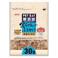 ペットイート 無添加 猫ちゃんのふりかけまぐろといわし 国産 30g 1セット（1袋×3）秋元水産 猫用 おやつ
