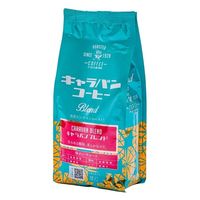 【コーヒー豆】キャラバンコーヒー キャラバンブレンド （豆） 1セット（160g×3袋）