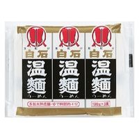 白石温麺（うーめん）100g×3束 1セット（1袋×2）はたけなか製麺 乾麺