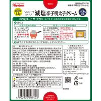 減塩 辛子明太子クリーム 1人前・120g 1個 宮島醤油 パスタソース
