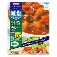 減塩 野菜カレー 中辛 1人前・180g 1セット（1個×2）宮島醤油 レトルト