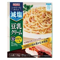 減塩 豆乳クリーム 1人前・130g 1セット（1個×3）宮島醤油 パスタソース