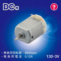 オーム電機 130モーター3V 06-4927 1個
