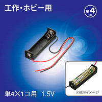 オーム電機 UM4X1電池ケース 06-4939 1個