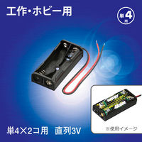 オーム電機 UM4X2電池ケース 06-4940 1個