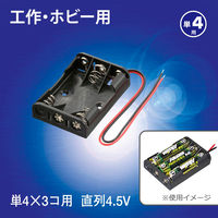 オーム電機 UM4X3電池ケース 06-4941 1個